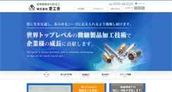 Desktop Screenshot of aikosha.com