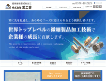 Tablet Screenshot of aikosha.com